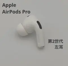 2026年最新】airpods pro 第2世代 中古の人気アイテム - メルカリ