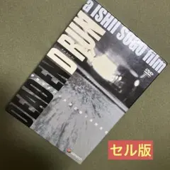 伊勢谷友介 DEAD END RUN DVD セル版