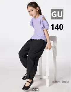 GU ドライ サイド リボン パンツ 長ズボン ナイロン キッズ 140