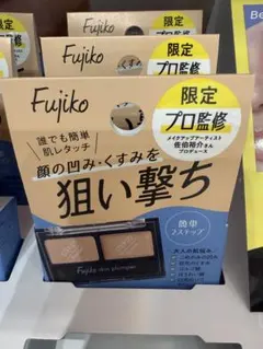 Fujiko スキンプランパー パレットコンシーラー
