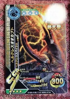 ムシキング アダー完結編 第1弾 ヘルクレスエクアトリアヌス - メルカリ