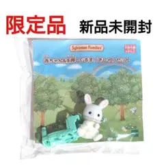 ★新品未開封★非売品シルバニアファミリー 赤ちゃん＆手押しぐるま(きしゃ)セット