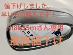 2025年最新】オノフ ウェッジ 64の人気アイテム - メルカリ