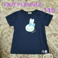 最終価格！　ニットプランナー　半袖Tシャツ　サイズ 110　ネイビーのサムネイル