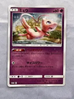 ミュウ ベンチバリア 342/sm-p プロモ - メルカリ