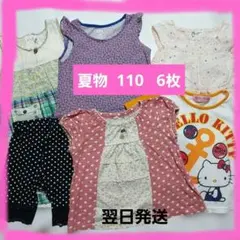 女の子 110 夏 まとめ売り パンプルムース ユニクロ キティのサムネイル