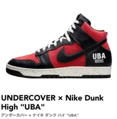 2025年最新】アンダーカバー ナイキ ダンクの人気アイテム