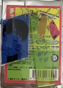 ☆ チェンソーマン　2連アクリルキーホルダー　吉田ヒロフミ