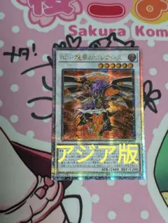 2026年最新】遊戯王 bf 25thの人気アイテム - メルカリ