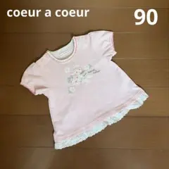 クーラクール　半袖Tシャツ　裾フリル　キムラタン　ピンク