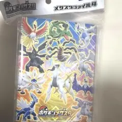 メザスタファイル4