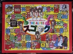 5/17アルフィすごろく＋メモリアルチケット＋フライヤー - メルカリ