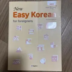 2026年最新】EASY koreanの人気アイテム - メルカリ