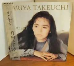 新品　竹内まりや　リクエスト　アナログレコード Amazon.co.jp: 竹内まりや : 【Amazon.co.jp限定】REQUEST (2021 Vinyl