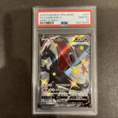 リザードンV SSR PSA10 リザードンV SSR PSA10