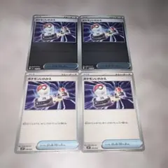 ポケモンカード/ポケモンいれかえ4枚セット/ミラー