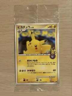 2025年最新】ポケモンセンター 10周年記念の人気アイテム - メルカリ