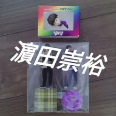 濵田崇裕　ジャニーズWEST.　アクスタ