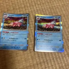 ポケモンカード ヤドラン 2枚セット