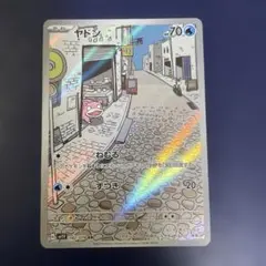 ポケモンカード ヤドン AR 082/078のサムネイル