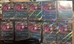 ポケモンカード キチキギスex RR 10枚セット 汎用カード　#17