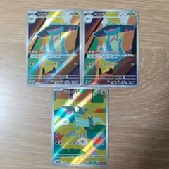 【まとめ売り】ポケカ　AR　ドロンチ　ドラメシヤ