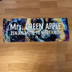 2025年最新】ゼンジン未到とヴェルトラウム タオルの人気アイテム