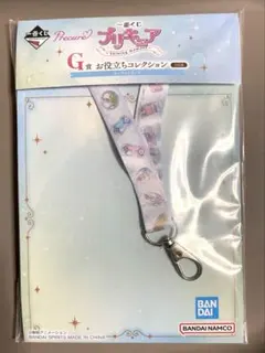 プリキュア 一番くじ G賞 ネックストラップ