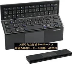 キーボード 折りたたみ式 ワイヤレス bluetooth接続 軽量 薄型