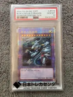 お*し様 (極美品) 青眼の究極竜 25th クオシク psa10 お*し様 (極美品) 青眼の究極竜 25th クオシク psa10 - メルカリ