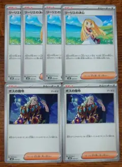 ポケモンカード　リーリエの決心　ボスの指令　メガディアンシーex　③