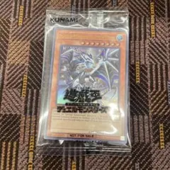 遊戯王 日本選手権 優勝プロモカード 遊戯王日本選手権 2021 | イベント・大会 | 遊戯王OCGデュエル