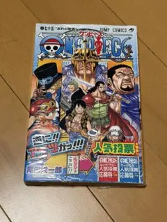 ONE PIECE 75巻 初版 帯付き　シュリンク付き