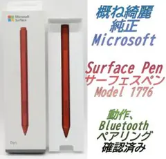 概ね綺麗 Surface Pen Model 1776 サーフェスペン動作確認済のサムネイル