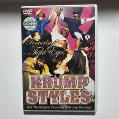 KRUMP STYLES DVD レンタル落ち