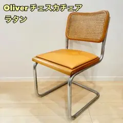 Oliver オリバー　チェスカチェア　ラタン　藤　ヴィンテージ　レトロ　①のサムネイル