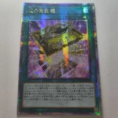 アジア】遊戯王 刻まれし魔の鎮魂棺 25th クオシク 3枚 アジア版