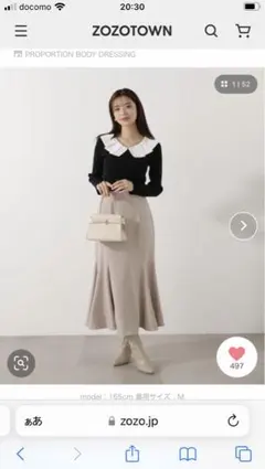 PROPORTION BODY DRESSING ハイウエストマーメイド /