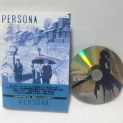 ペルソナ トリニティソウル　DVD 全巻　☆安心のメルカリ便☆