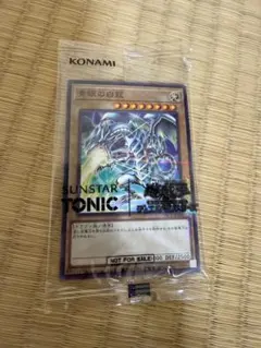 遊戯王×サンスタートニック 青眼の白龍 ブルーアイズホワイトドラゴン　限定コラボ