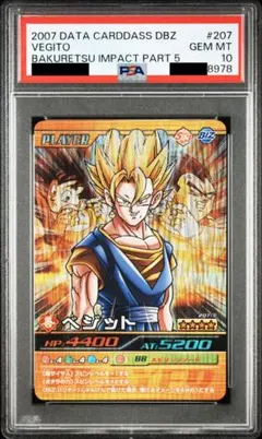 孫悟空ドラゴンボールデータカードダス爆レアPSA9 SON GOKU DBZ 孫悟空ドラゴンボールデータカードダス爆レアPSA9 SON GOKU DBZ - メルカリ