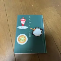 さんかく