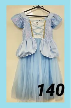 【着用1回きり】シンデレラ風　水色ドレス★140センチ