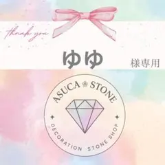 ゆゆ様