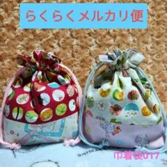 巾着袋017　給食袋　コップ袋　小物入れ　小鳥　てまり寿司　赤色＆生成り