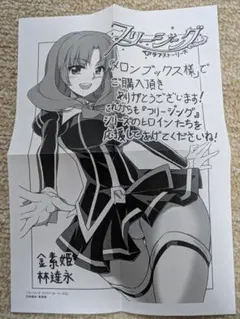 2026年最新】フリージング 漫画の人気アイテム - メルカリ