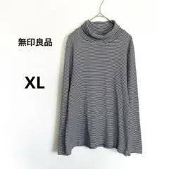 【無印良品】タートルネック 長袖トップス　ボーダー　白　黒　XL