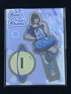 佐藤栞　アクスタ 煌めきアンフォレント AKB48
