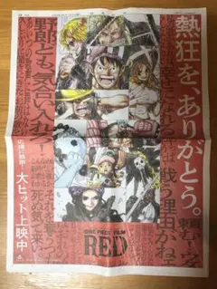 2025年最新】ワンピース 読売新聞の人気アイテム - メルカリ