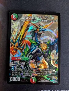 リュウセイジアース　初期